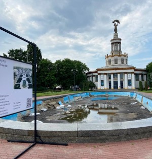 Збір на реставрацію декоративного басейну перед павільйоном №10
