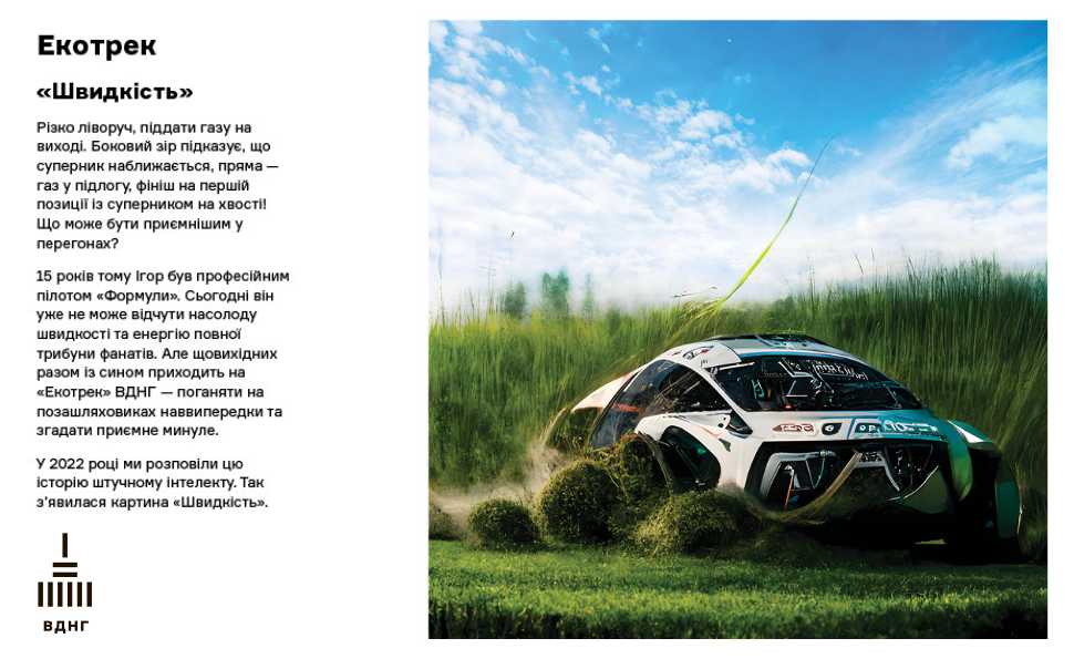 Галерея нереальних історій  на ВДНГ