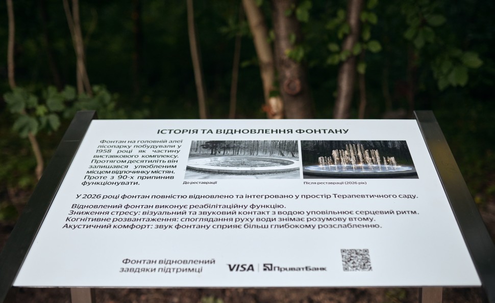 На ВДНГ відновили історичний фонтан: він працюватиме поруч із Терапевтичним садом