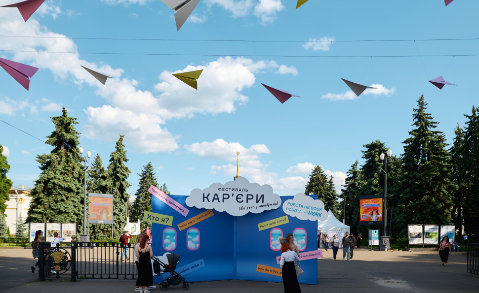Найбільша кар’єрна подія в країні: на ВДНГ вдруге відбудеться «Фестиваль кар’єри»