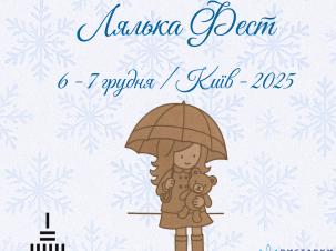 Зазирніть крізь дзеркало Снігової Королеви: виставка «Медвін: Лялька Фест» на ВДНГ