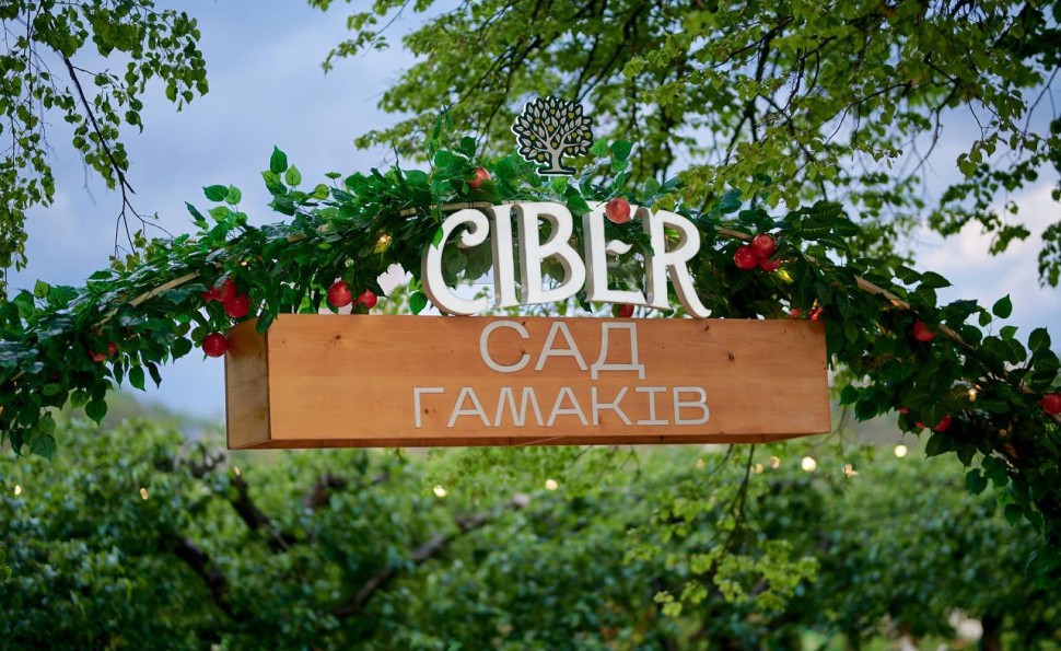 Поляна ВДНГ та Сад Гамаків