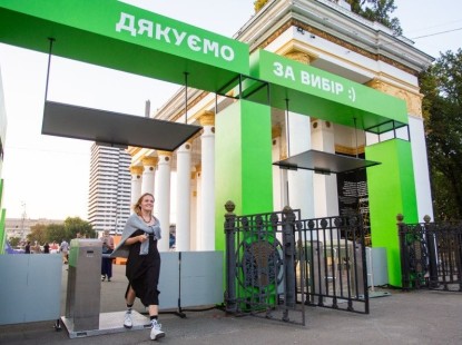 Скоро на ВДНГ відкриється Вхід до змін