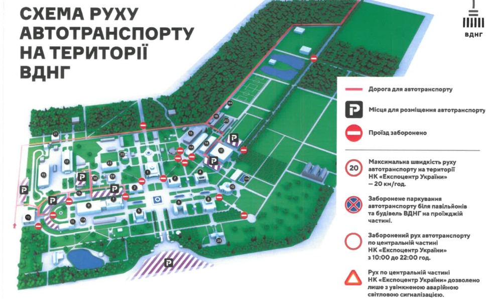 Парковка та заїзд автотранспорту на територію ВДНГ