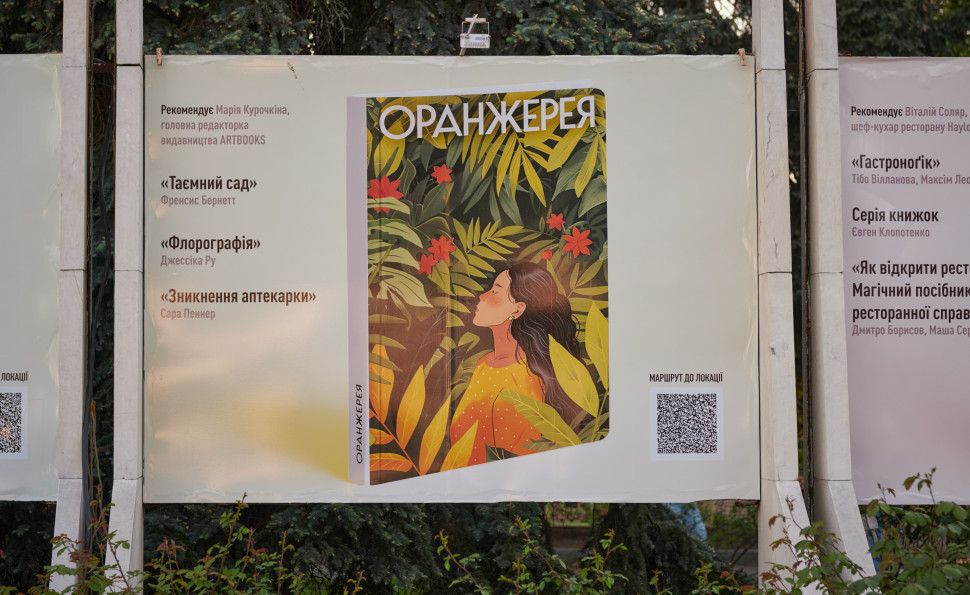 ВДНГ оголошує літній сезон читацьким – що це означає? 