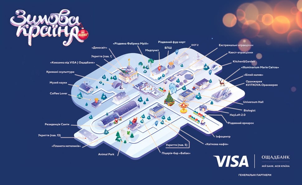 Величезна ковзанка, крижані скульптури, казкові ельфи, Санта й фольклорні вистави: що готує «Зимова Країна» на ВДНГ