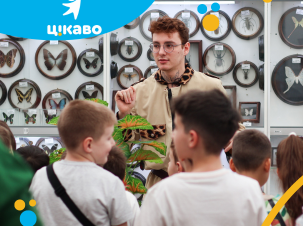 Екскурсійно-пізнавальна платформа для школярів «ЦІКАВО»
