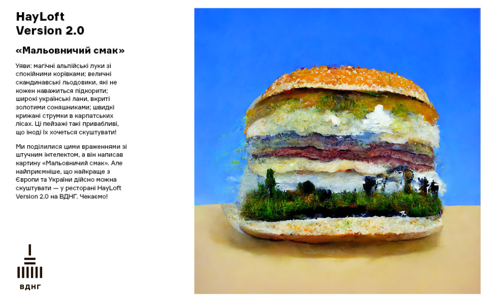 Галерея нереальних історій  на ВДНГ