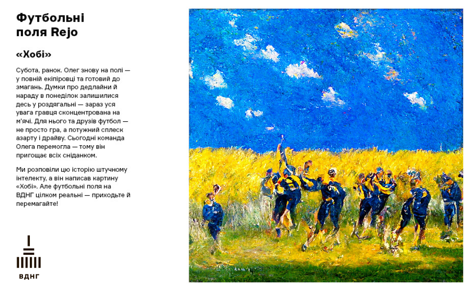 Галерея нереальних історій  на ВДНГ