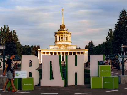 Куди піти на ВДНГ цими вихідними: Дайджест подій 22-24 вересня
