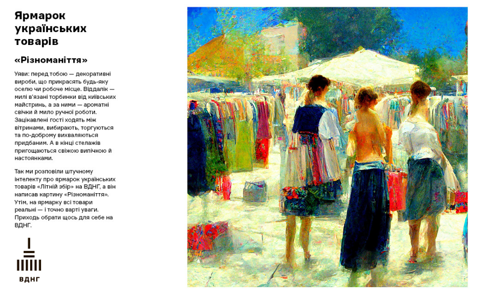 Галерея нереальних історій  на ВДНГ