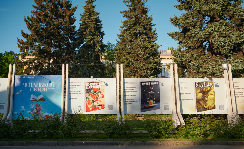 ВДНГ оголошує літній сезон читацьким – що це означає? 