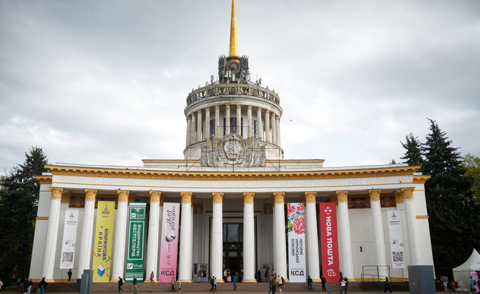 «Книжкова країна» на ВДНГ: скільки людей відвідало масштабний фестиваль і коли чекати наступний