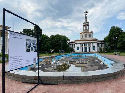 Збір на реставрацію декоративного басейну перед павільйоном №10