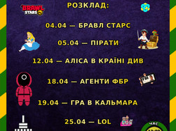 Інтерактивні квести на ВДНГ