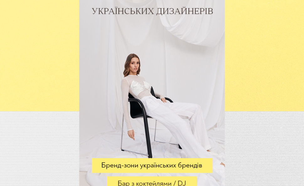 У ресторані «Прага» пройде pop-up українських дизайнерів