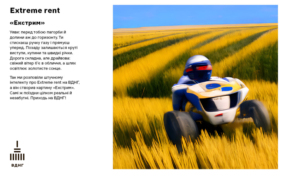 Галерея нереальних історій  на ВДНГ