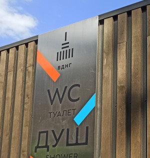 В Урбан-парку запрацювали душові кабіни