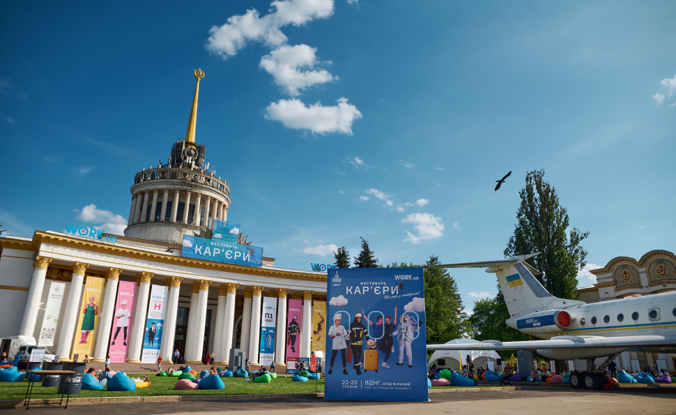 Найбільша кар’єрна подія в країні: на ВДНГ вдруге відбудеться «Фестиваль кар’єри»