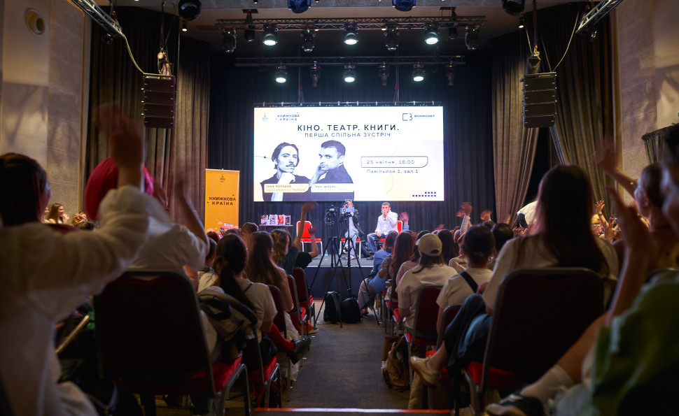 Осінній затишок і літературний урожай: гід фестивалем «Книжкова країна. Плодова»