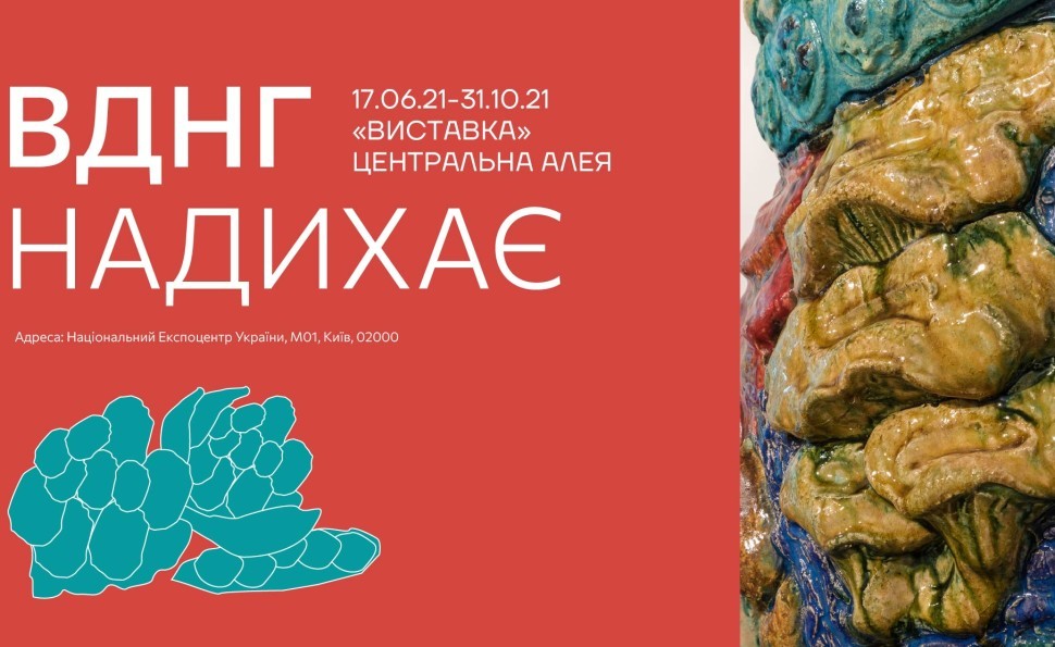 Сучасні художники переосмислили архітектуру міста