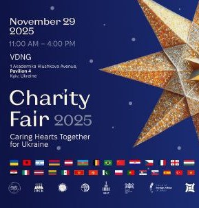 Асоціація Подружжів Українських Дипломатів запрошує до участі у щорічному благодійному різдвяному дипломатичному ярмарку «Charity Fair 2025»