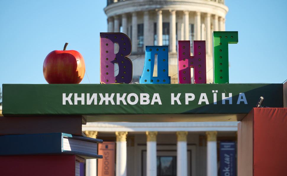 «Книжкова країна» тепер «Кольорова»: що очікувати від найбільшого книжкового фестивалю навесні 