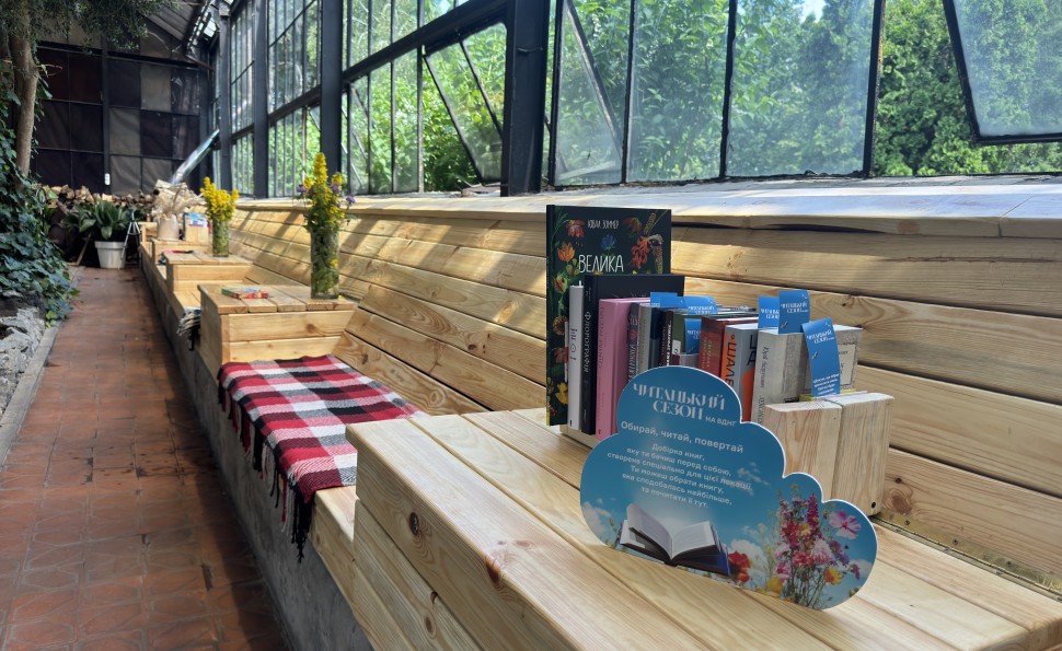 ВДНГ оголошує літній сезон читацьким – що це означає? 