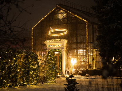 Оранжерея чар