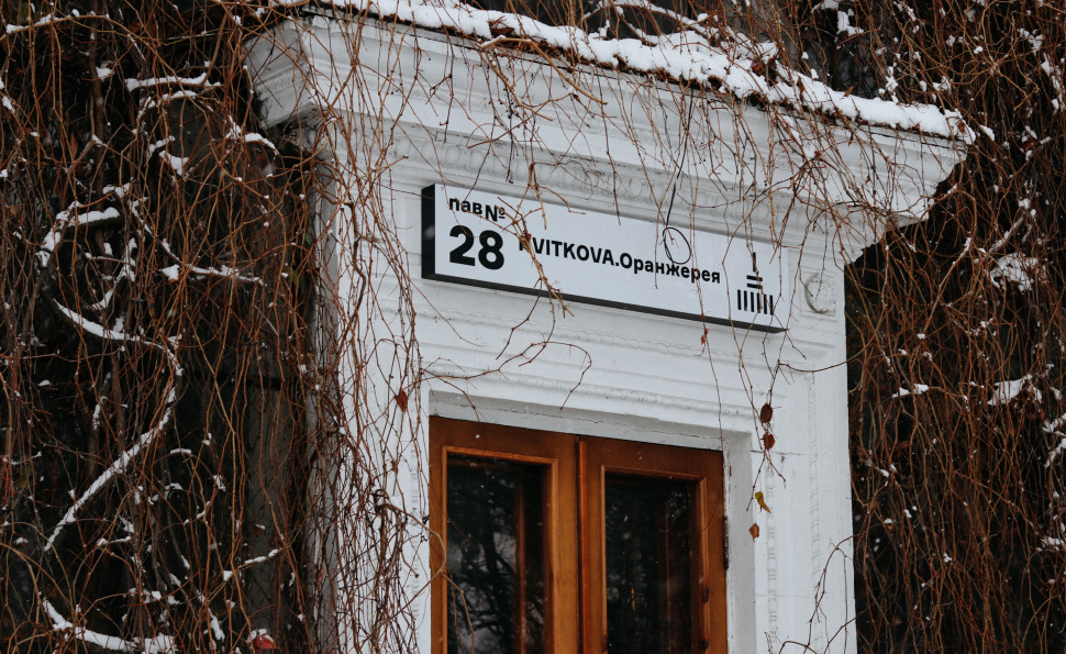 KVITKOVA.Оранжерея 