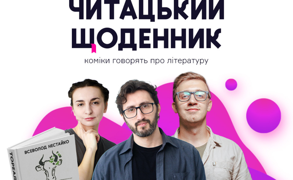 Презентації, зустрічі, інтерактив: що робити на «Книжковій країні»