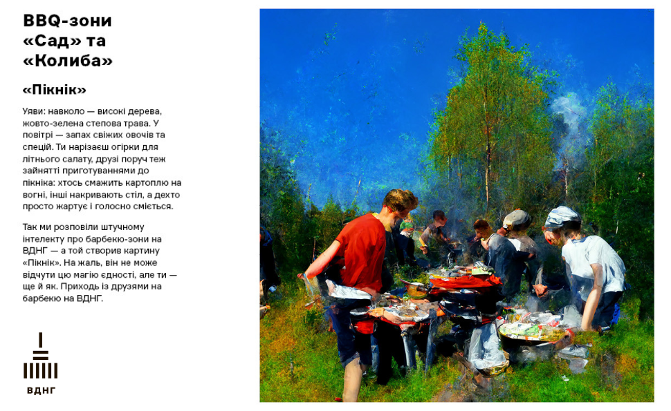 Галерея нереальних історій  на ВДНГ