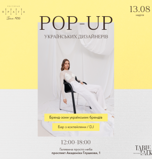 У ресторані «Прага» пройде pop-up українських дизайнерів