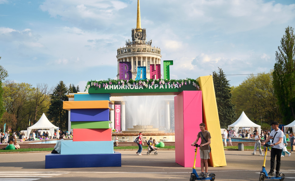 Осінній затишок і літературний урожай: на ВДНГ пройде «Книжкова країна. Плодова»